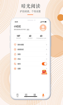 有空看书app