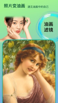 变脸时光机app