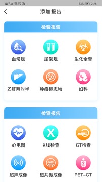 健康阿里app