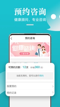 松果健康app