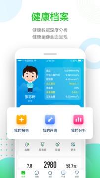 慈云健康app
