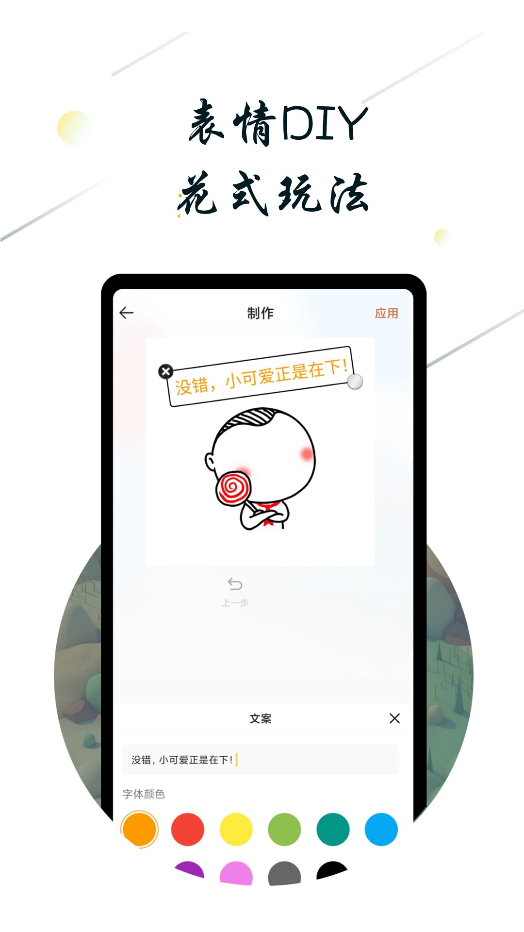 斗图小蜜app