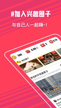 推推搞笑app