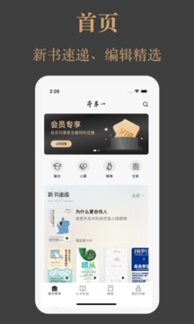 一草亭读书app