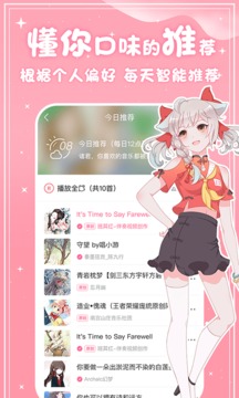 源音塘音乐