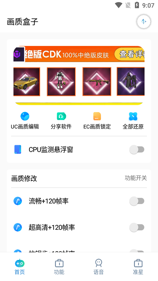 yjs6cn准星助手app