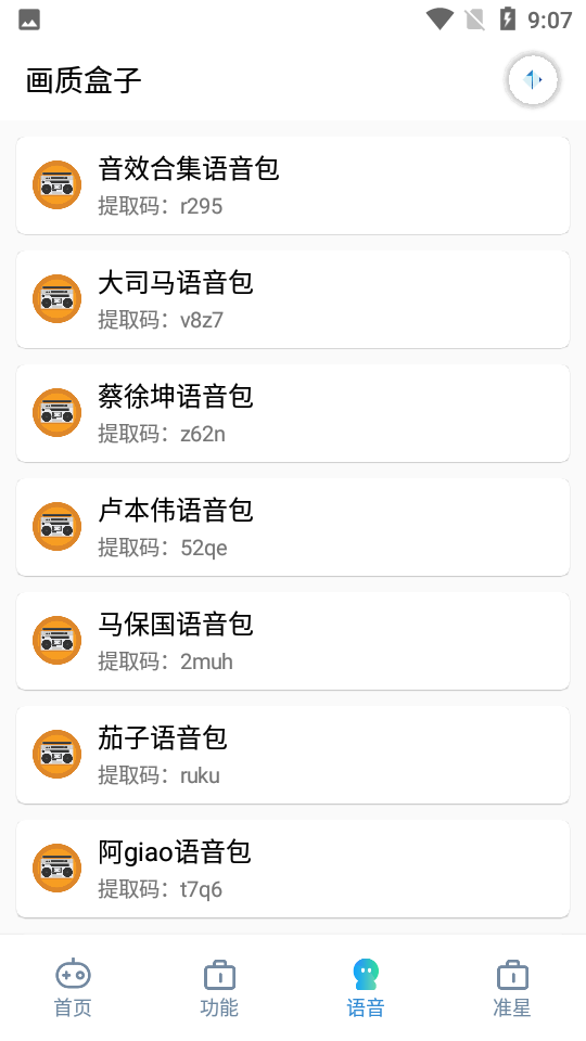 yjs6cn准星助手app