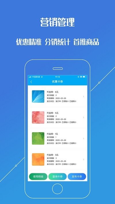 进销存app单机版