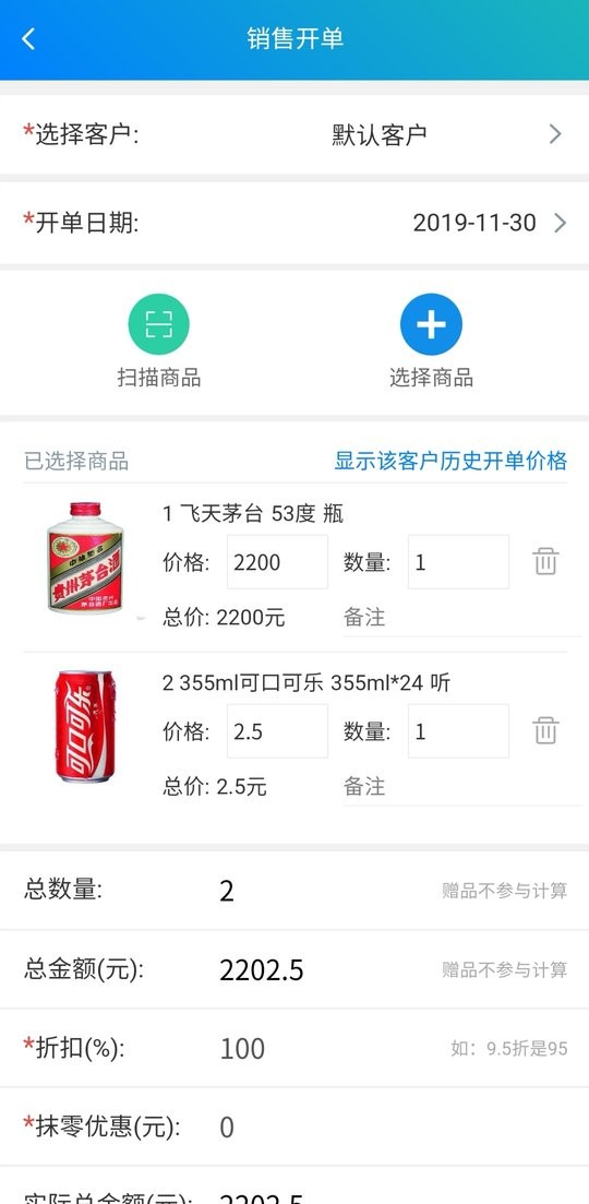 简单进销存库存管理