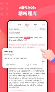 小站雅思app