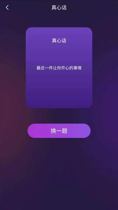 聚会神器app