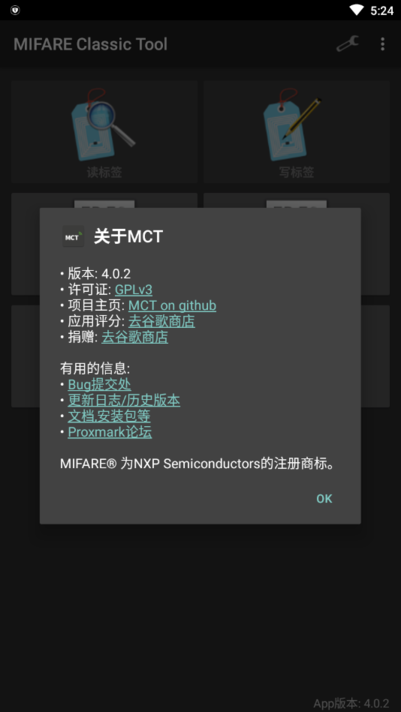 mifare classic tool中文安卓版