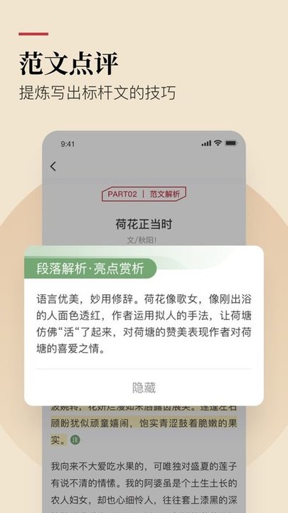 纸条app