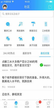 新三水app