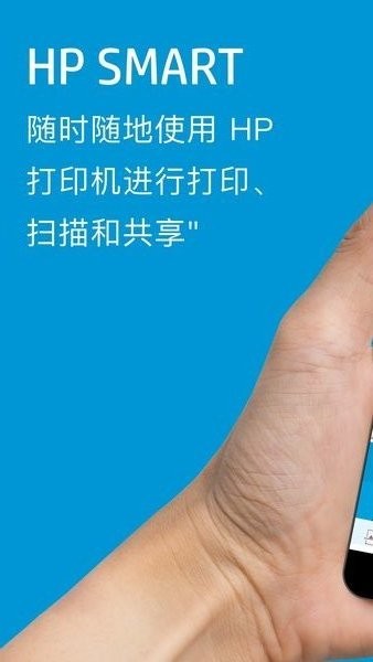 hpsmart 打印机