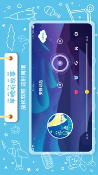 绘本星球app