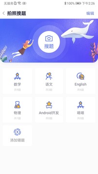 美印学宝app