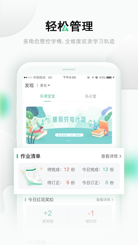 乐课网app