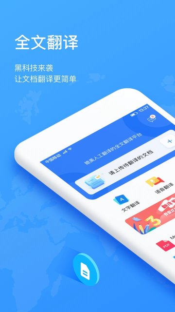 翻译狗app9.7.58