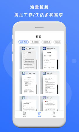 熊猫办公app