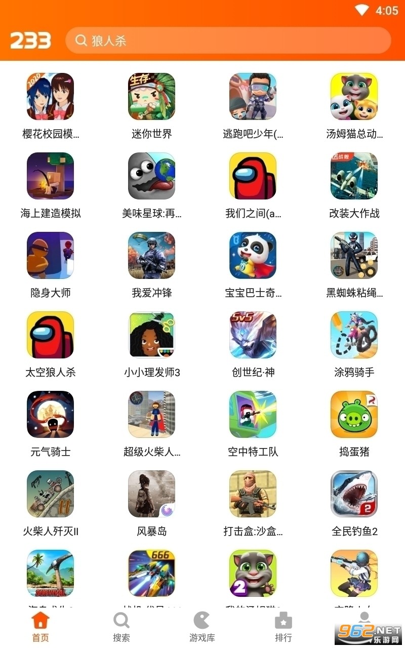 233游戏盒子大全app