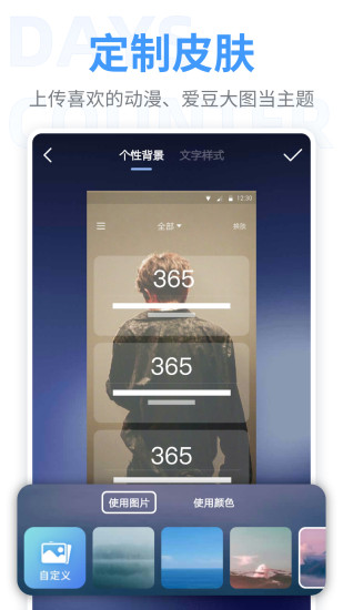 纪念日app(恋爱倒数日)