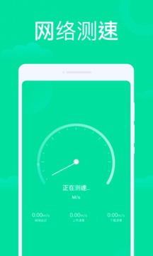 手机WiFi助手软件