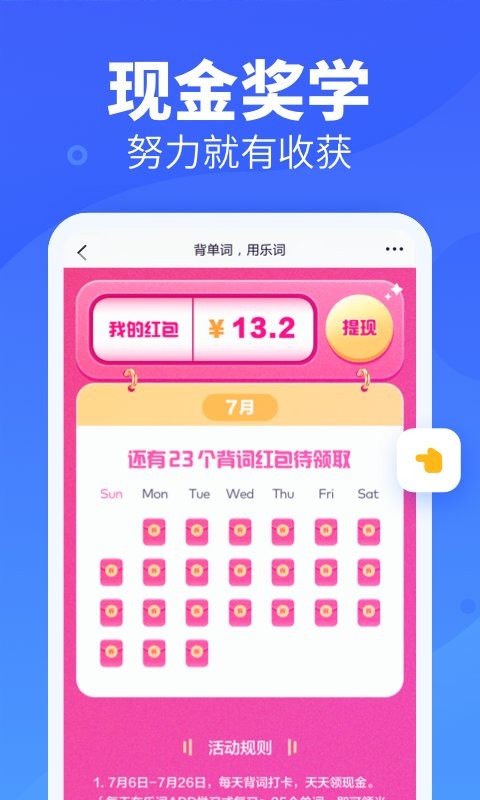 乐词背单词app