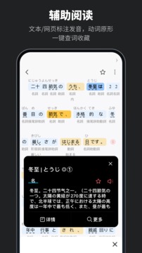 MOJi辞書最新版