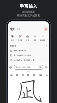 MOJi辞書最新版