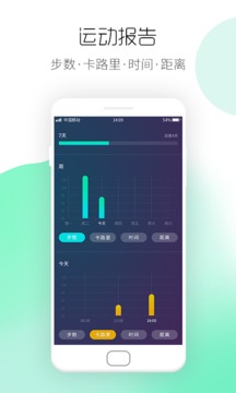 运动计步宝手机版