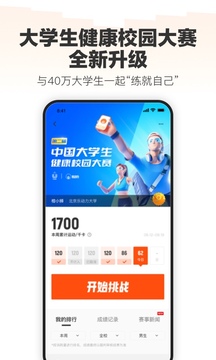 乐动力计步器app