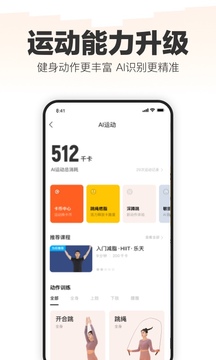 乐动力计步器app