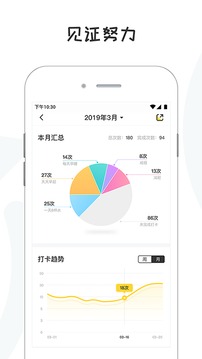 小目标打卡手机版