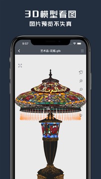 草图大师app