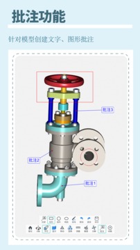 思联三维看图最新版