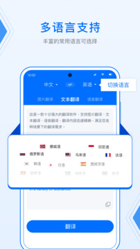 DeepL翻译手机app