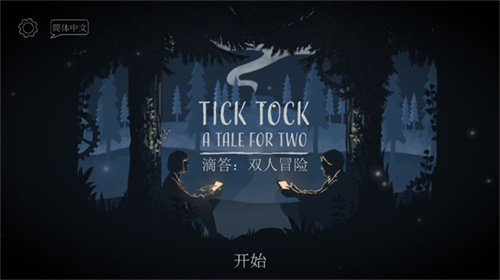 TickTock安卓版