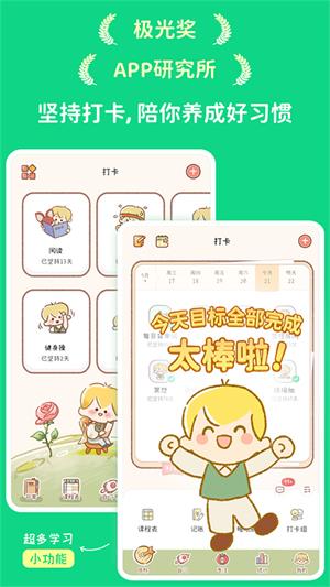 YoYo日常app