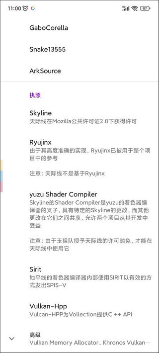 天际线skyline模拟器