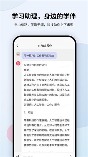 万卷智能助手app