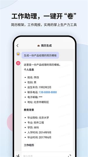 万卷智能助手app