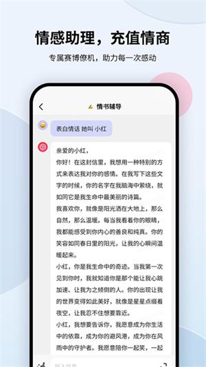 万卷智能助手app