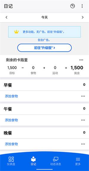 MyFitnessPal安卓版