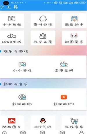 无意空间最新版