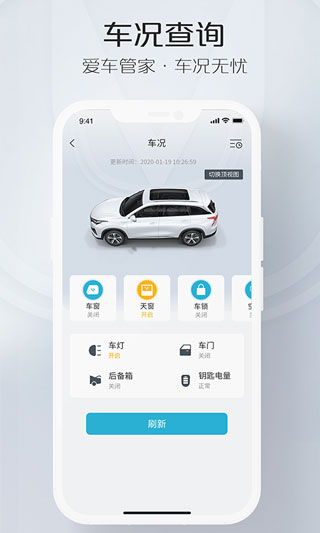 长安汽车app