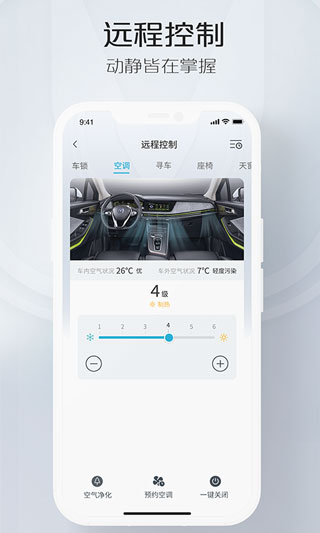 长安汽车app