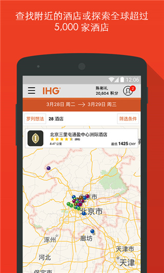 IHG app