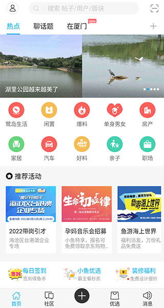 小鱼网app