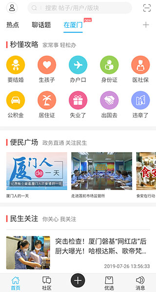 小鱼网app